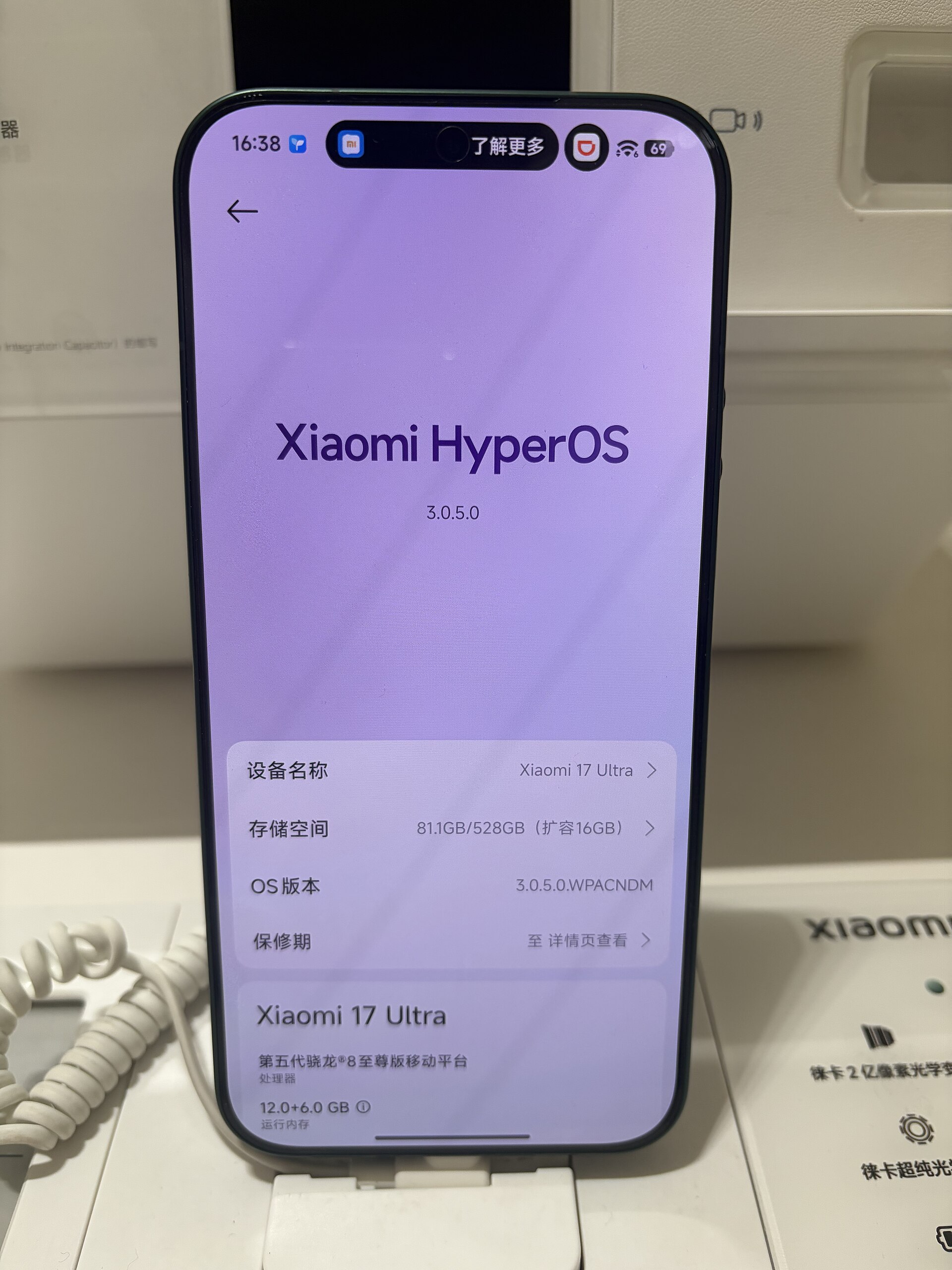 Xiaomi 17 Ultra